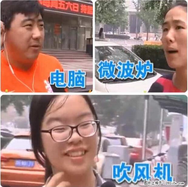 家里的辐射之王竟然是它！比微波炉还高2000倍 - 生活百科 - 迪庆生活社区 - 迪庆28生活网 diqing.28life.net