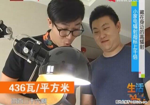 家里的辐射之王竟然是它！比微波炉还高2000倍 - 生活百科 - 迪庆生活社区 - 迪庆28生活网 diqing.28life.net