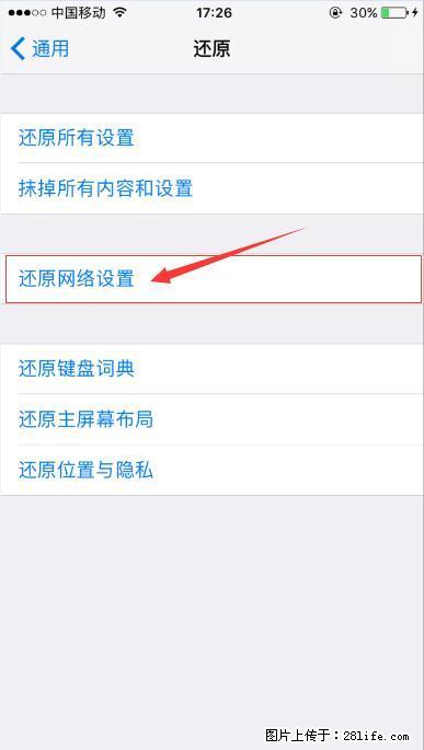 iPhone6S WIFI 不稳定的解决方法 - 生活百科 - 迪庆生活社区 - 迪庆28生活网 diqing.28life.net