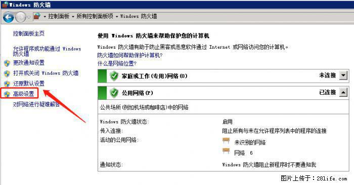 如何关闭局域网共享端口 - 生活百科 - 迪庆生活社区 - 迪庆28生活网 diqing.28life.net