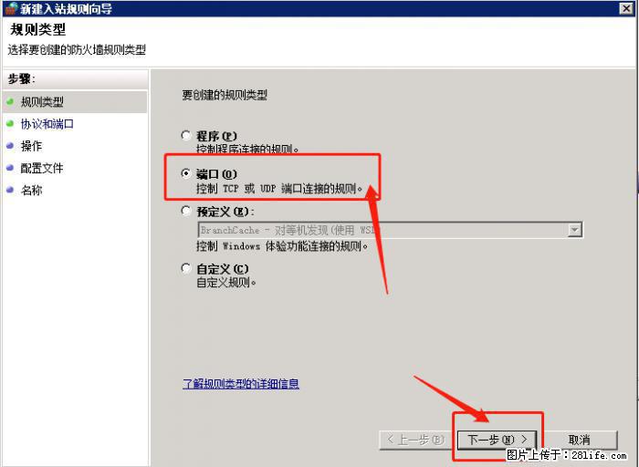 如何关闭局域网共享端口 - 生活百科 - 迪庆生活社区 - 迪庆28生活网 diqing.28life.net