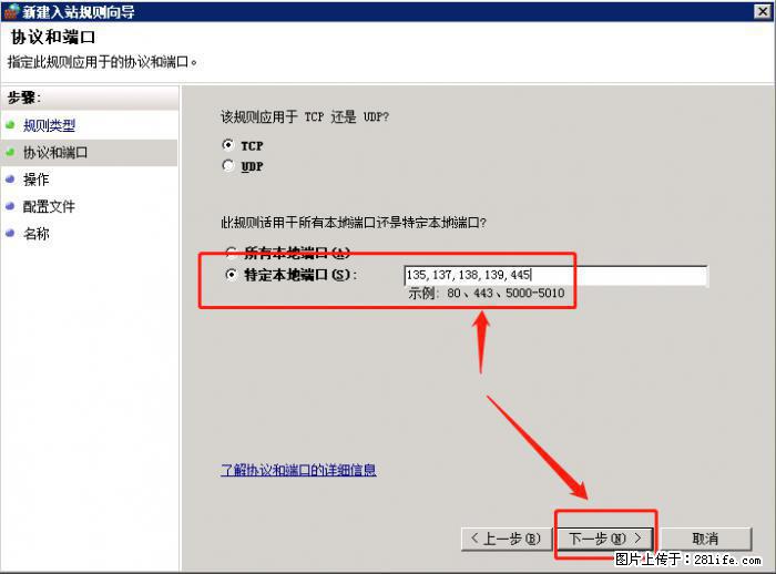 如何关闭局域网共享端口 - 生活百科 - 迪庆生活社区 - 迪庆28生活网 diqing.28life.net