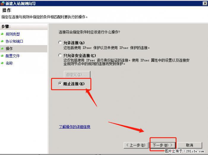 如何关闭局域网共享端口 - 生活百科 - 迪庆生活社区 - 迪庆28生活网 diqing.28life.net
