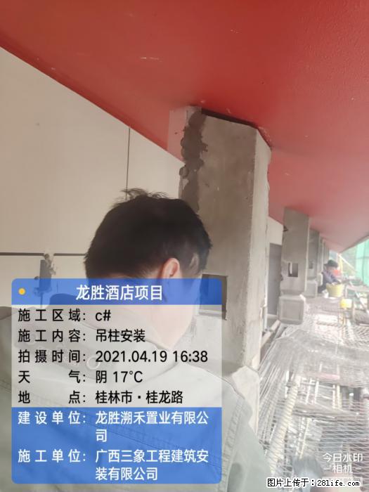 广西三象建筑安装工程有限公司：广西桂林市龙胜酒店项目 - 建材 - 居家生活 - 迪庆分类信息 - 迪庆28生活网 diqing.28life.net