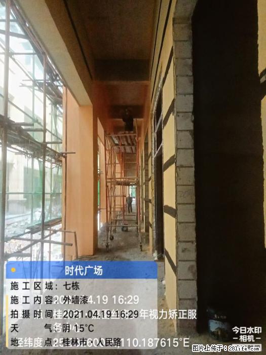 广西三象建筑安装工程有限公司：广西桂林市时代广场项目 - 建材 - 居家生活 - 迪庆分类信息 - 迪庆28生活网 diqing.28life.net