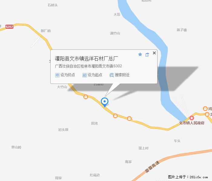 灌阳县文市镇远洋石材总厂 shicai158.julong5.com - 网站推广 - 广告专区 - 迪庆分类信息 - 迪庆28生活网 diqing.28life.net