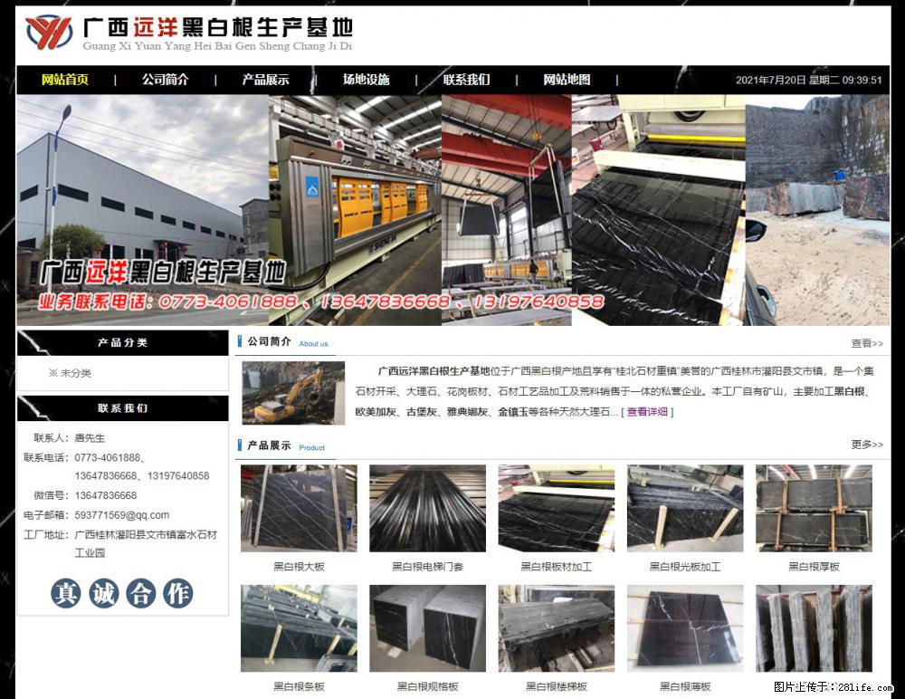 广西远洋黑白根生产基地 shicai9.julong5.com - 网站推广 - 广告专区 - 迪庆分类信息 - 迪庆28生活网 diqing.28life.net