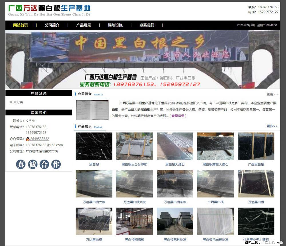 广西万达黑白根生产基地 www.shicai68.com - 网站推广 - 广告专区 - 迪庆分类信息 - 迪庆28生活网 diqing.28life.net