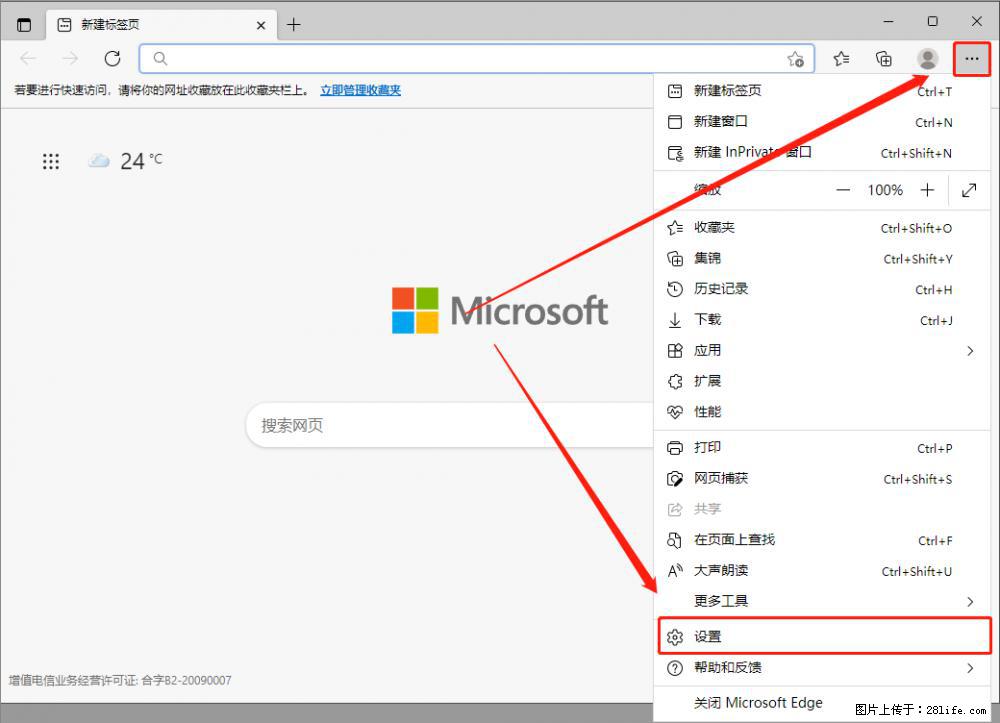 如何让win7以上的Microsoft Edge浏览器通过旧的IE访问指定网站？ - 生活百科 - 迪庆生活社区 - 迪庆28生活网 diqing.28life.net