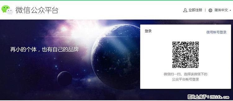 如何简单的让你开发的移动端网站在微信小程序里显示？ - 生活百科 - 迪庆生活社区 - 迪庆28生活网 diqing.28life.net
