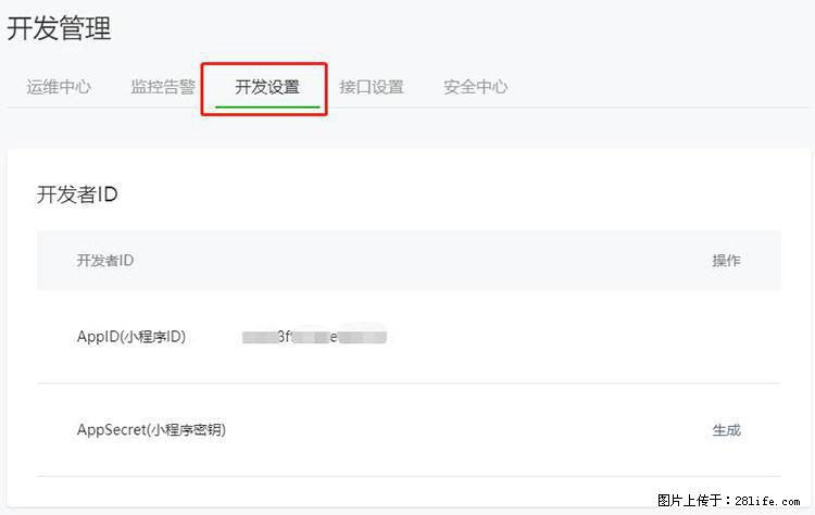如何简单的让你开发的移动端网站在微信小程序里显示？ - 生活百科 - 迪庆生活社区 - 迪庆28生活网 diqing.28life.net