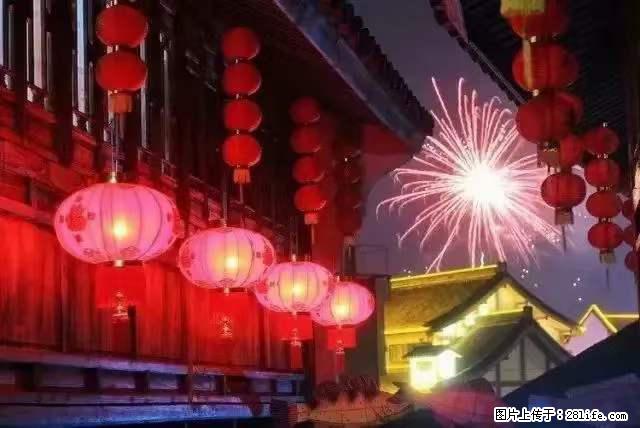 2022元宵节，祝大家节日快乐，虎年吉祥！ - 情感天地 - 迪庆生活社区 - 迪庆28生活网 diqing.28life.net