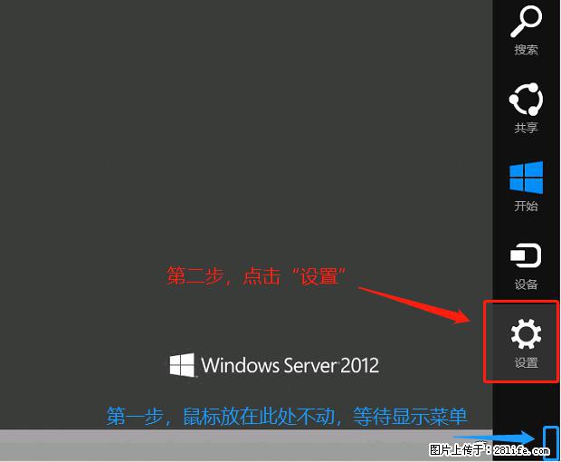 如何修改 Windows 2012 R2 远程桌面控制密码？ - 生活百科 - 迪庆生活社区 - 迪庆28生活网 diqing.28life.net