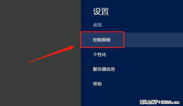如何修改 Windows 2012 R2 远程桌面控制密码？ - 生活百科 - 迪庆生活社区 - 迪庆28生活网 diqing.28life.net