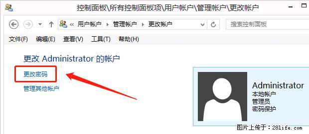 如何修改 Windows 2012 R2 远程桌面控制密码？ - 生活百科 - 迪庆生活社区 - 迪庆28生活网 diqing.28life.net