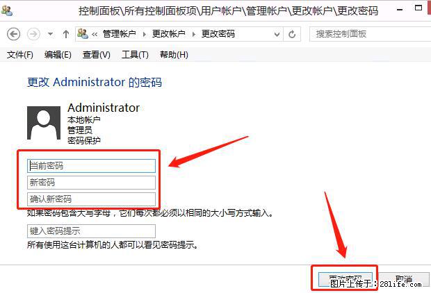 如何修改 Windows 2012 R2 远程桌面控制密码？ - 生活百科 - 迪庆生活社区 - 迪庆28生活网 diqing.28life.net