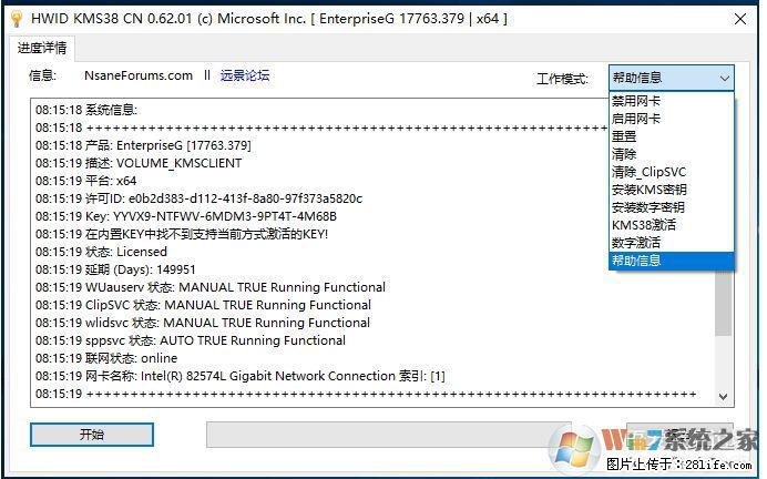 Win10企业版、专业版激活工具 - 生活百科 - 迪庆生活社区 - 迪庆28生活网 diqing.28life.net