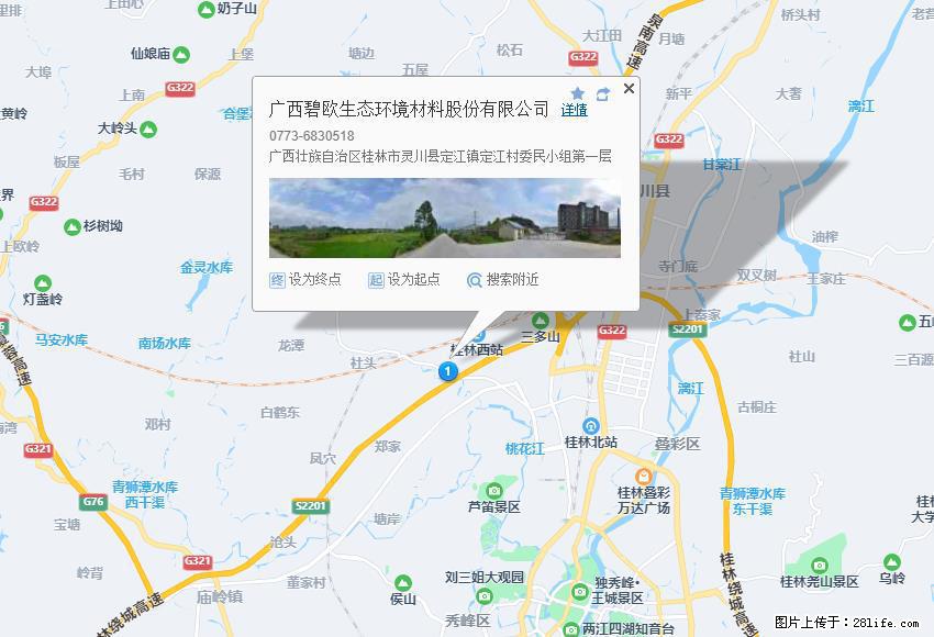 广西碧欧生态环境材料股份有限公司 bioeem.julong5.com - 新手上路 - 迪庆生活社区 - 迪庆28生活网 diqing.28life.net