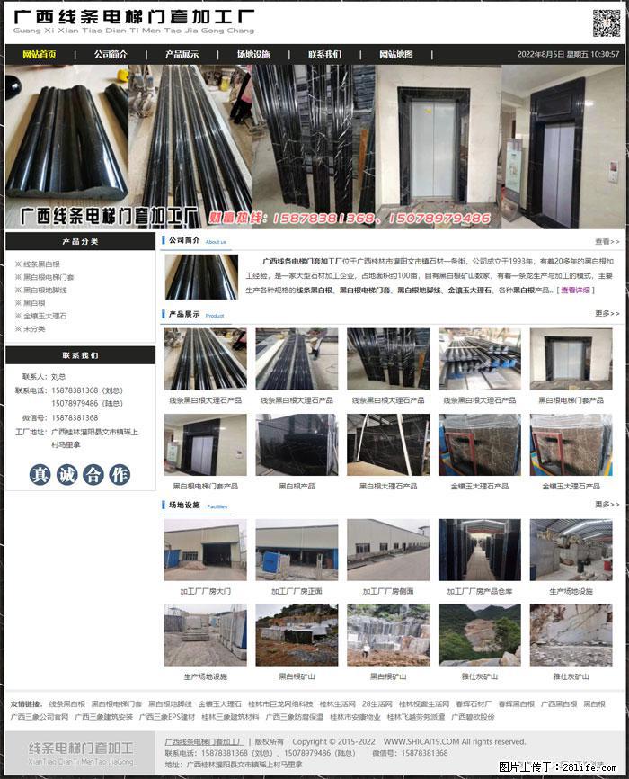 广西线条电梯门套加工厂 www.shicai19.com - 灌水专区 - 迪庆生活社区 - 迪庆28生活网 diqing.28life.net
