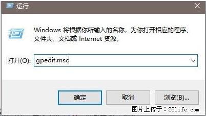 远程桌面连接，出现“身份验证错误，要求的函数不受支持“，解决方案 - 生活百科 - 迪庆生活社区 - 迪庆28生活网 diqing.28life.net