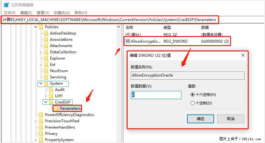 远程桌面连接，出现“身份验证错误，要求的函数不受支持“，解决方案 - 生活百科 - 迪庆生活社区 - 迪庆28生活网 diqing.28life.net