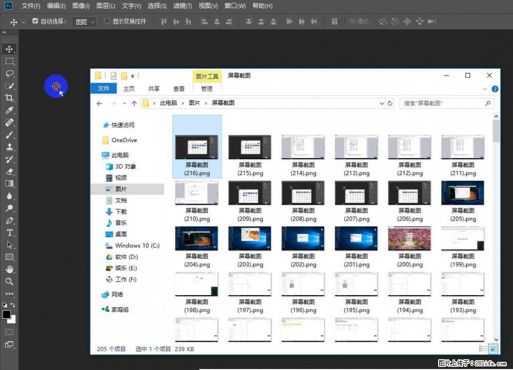Photoshop不能直接拖拽打开图片的解决办法 - 生活百科 - 迪庆生活社区 - 迪庆28生活网 diqing.28life.net