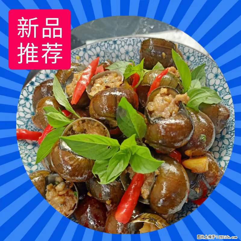 （舌尖上的乡村）灌阳：让人口齿留香的田螺酿 - 2023年07月31日 桂林日报第6版刊发 - 美食天地 - 迪庆生活社区 - 迪庆28生活网 diqing.28life.net