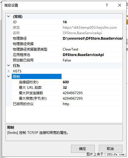 IIS7上传大文件报错：未显示页面，因为请求实体过大，HPPT状态码为413错误。 - 生活百科 - 迪庆生活社区 - 迪庆28生活网 diqing.28life.net