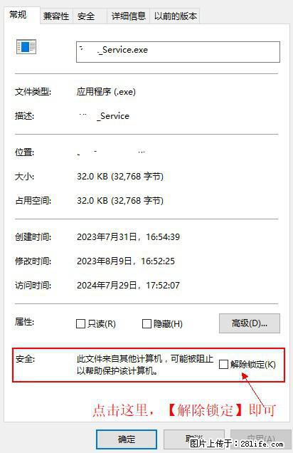 在初始化安装时发生异常：system.IO.fileloadexception：未能加载文件或程序集 - 生活百科 - 迪庆生活社区 - 迪庆28生活网 diqing.28life.net