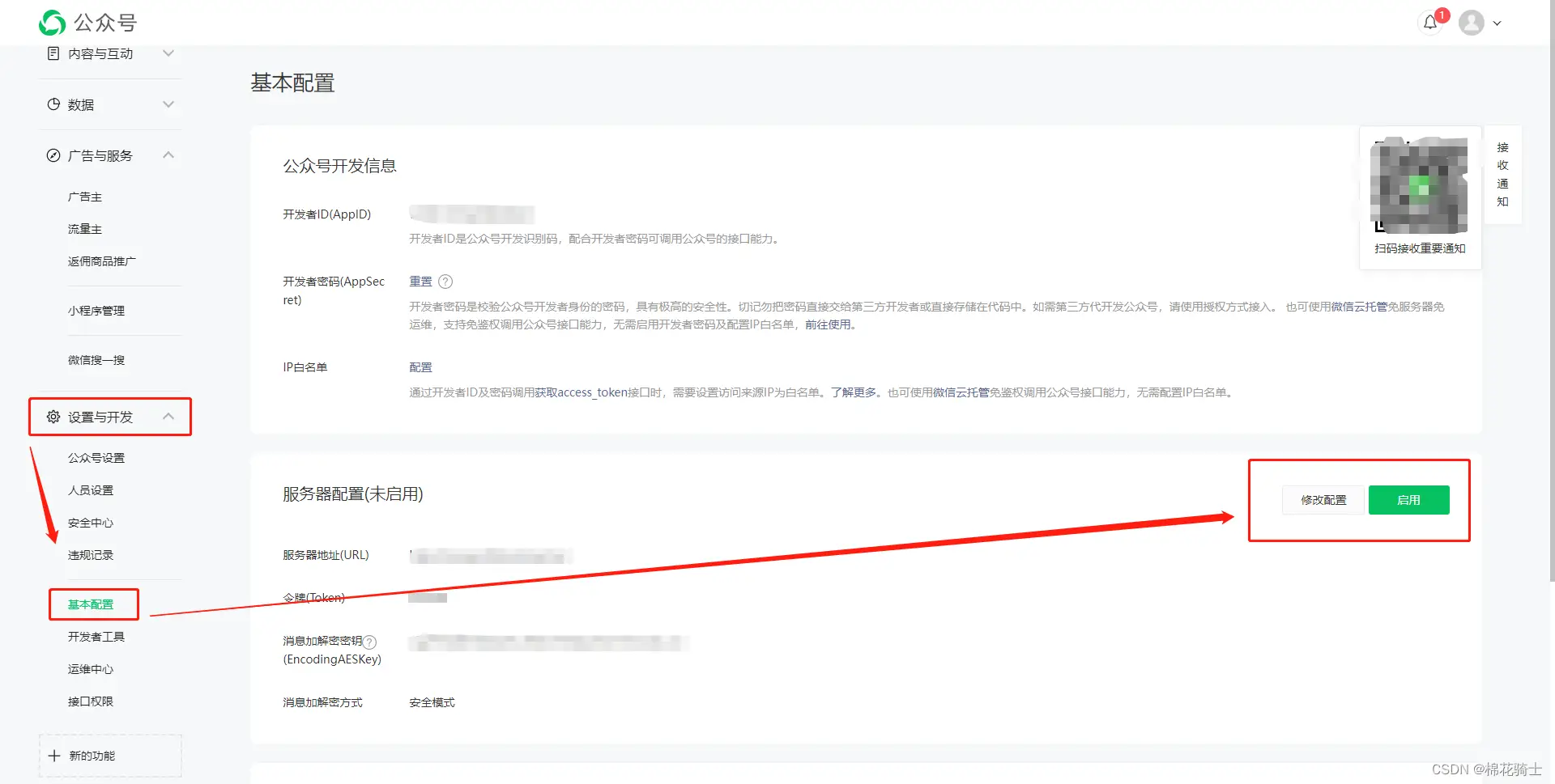 微信公众号自定义菜单如何与服务器配置同时启用 - 生活百科 - 迪庆生活社区 - 迪庆28生活网 diqing.28life.net
