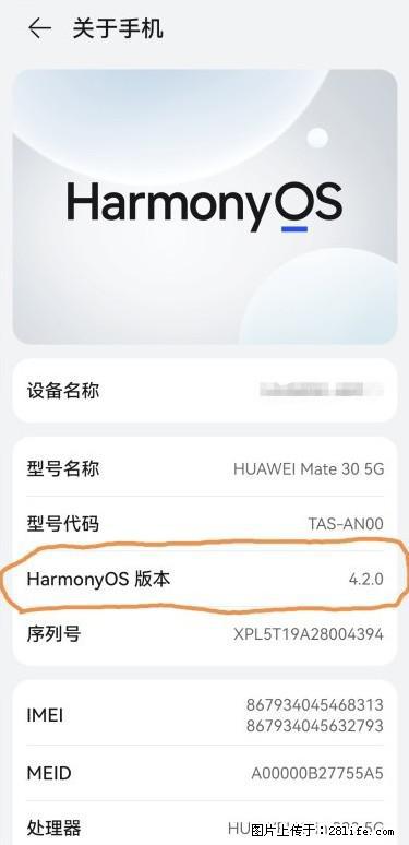 华为手机Mate30 如何开启开发者选项？ - 生活百科 - 迪庆生活社区 - 迪庆28生活网 diqing.28life.net