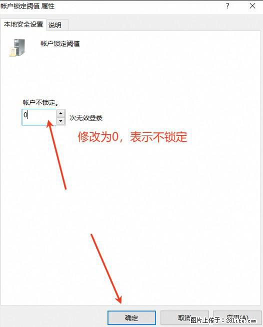 阿里云远程连接云服务器，老是提示“为安全考虑，已锁定该用户帐户”解决方案 - 生活百科 - 迪庆生活社区 - 迪庆28生活网 diqing.28life.net