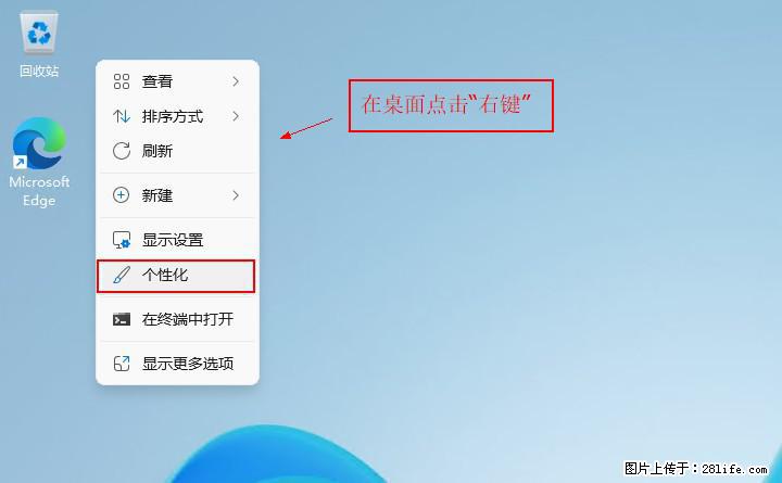 Windows server 2025 如何显示桌面图标？ - 生活百科 - 迪庆生活社区 - 迪庆28生活网 diqing.28life.net