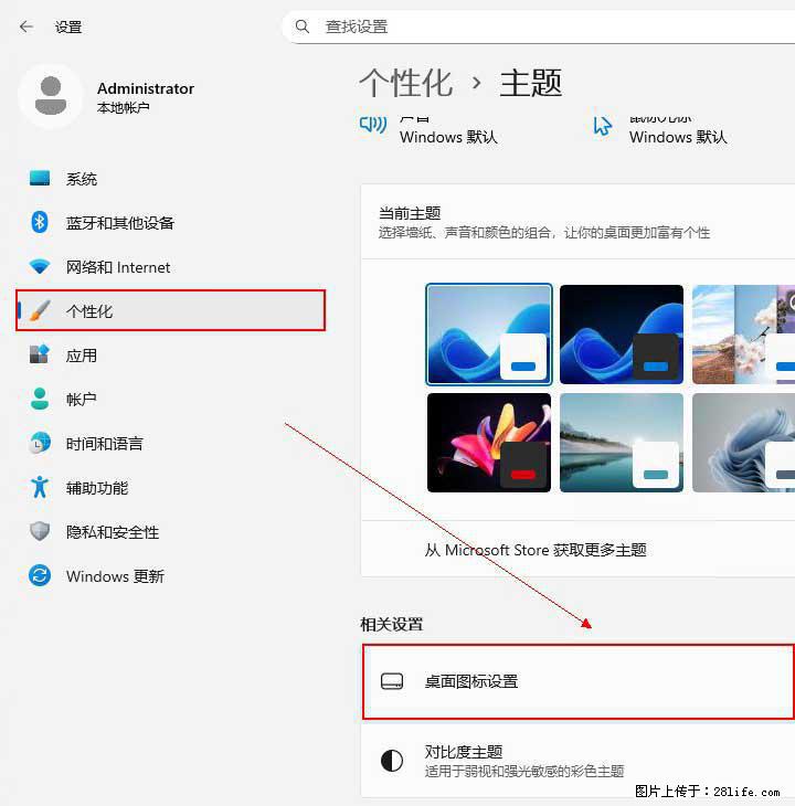 Windows server 2025 如何显示桌面图标？ - 生活百科 - 迪庆生活社区 - 迪庆28生活网 diqing.28life.net