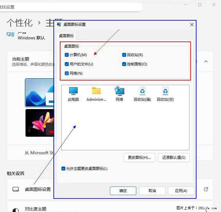 Windows server 2025 如何显示桌面图标？ - 生活百科 - 迪庆生活社区 - 迪庆28生活网 diqing.28life.net