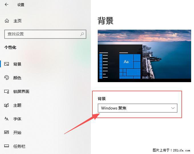 如何去掉桌面上的“了解此图片” - 生活百科 - 迪庆生活社区 - 迪庆28生活网 diqing.28life.net