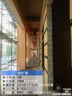 广西三象建筑安装工程有限公司：广西桂林市时代广场项目 - 迪庆28生活网 diqing.28life.net