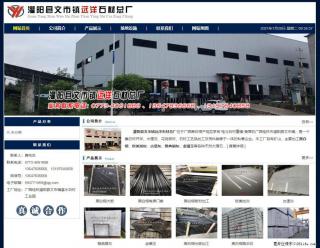 灌阳县文市镇远洋石材总厂 shicai158.julong5.com - 迪庆28生活网 diqing.28life.net