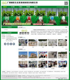 广西碧欧生态环境材料股份有限公司 bioeem.julong5.com - 迪庆28生活网 diqing.28life.net