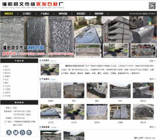 黑山石 - 灌阳县文市镇永发石材厂 www.shicai89.com - 迪庆28生活网 diqing.28life.net