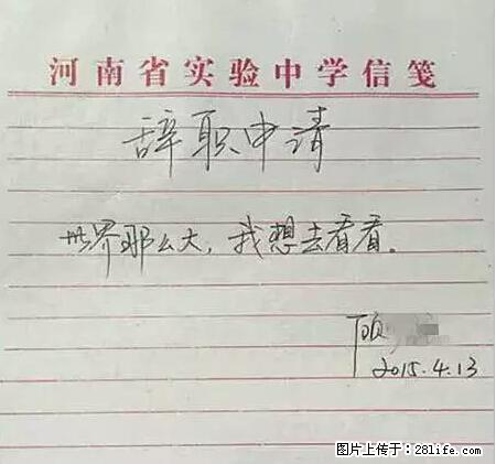 辞掉工作周游世界？现在他们在洗厕所…… - 游山玩水 - 迪庆生活社区 - 迪庆28生活网 diqing.28life.net