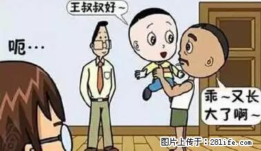 笑癫了！一女的怀孕三年未生，他终于忍不住了... - 娱乐八卦 - 迪庆生活社区 - 迪庆28生活网 diqing.28life.net