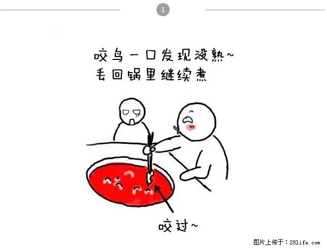 千万不要和这9种哈卵一起吃火锅！ - 美食天地 - 迪庆生活社区 - 迪庆28生活网 diqing.28life.net