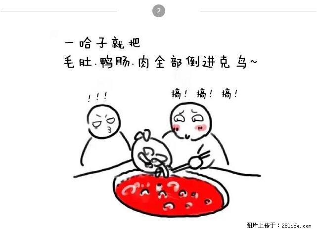 千万不要和这9种哈卵一起吃火锅！ - 美食天地 - 迪庆生活社区 - 迪庆28生活网 diqing.28life.net