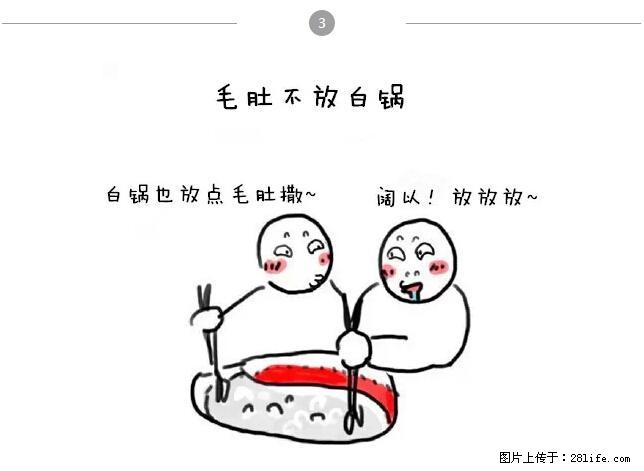 千万不要和这9种哈卵一起吃火锅！ - 美食天地 - 迪庆生活社区 - 迪庆28生活网 diqing.28life.net