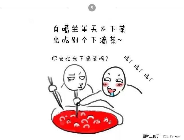千万不要和这9种哈卵一起吃火锅！ - 美食天地 - 迪庆生活社区 - 迪庆28生活网 diqing.28life.net