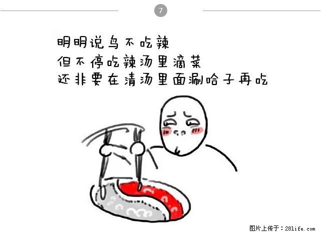 千万不要和这9种哈卵一起吃火锅！ - 美食天地 - 迪庆生活社区 - 迪庆28生活网 diqing.28life.net