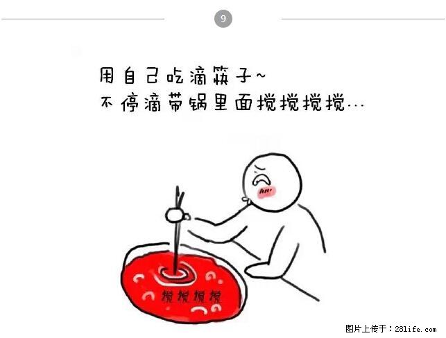 千万不要和这9种哈卵一起吃火锅！ - 美食天地 - 迪庆生活社区 - 迪庆28生活网 diqing.28life.net
