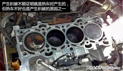 你知道怎么热车和取暖吗? - 车友部落 - 迪庆生活社区 - 迪庆28生活网 diqing.28life.net