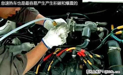 你知道怎么热车和取暖吗? - 车友部落 - 迪庆生活社区 - 迪庆28生活网 diqing.28life.net